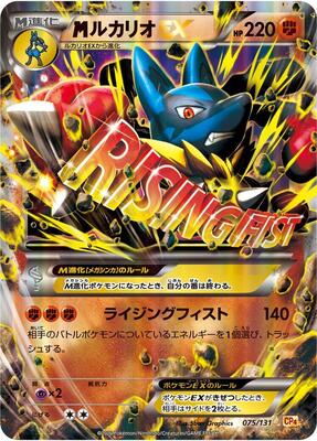 Lucario card from CP4: Premium Champion Pack
