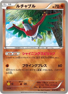 Hawlucha card from CP4: Premium Champion Pack