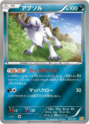 Absol card from CP4: Premium Champion Pack