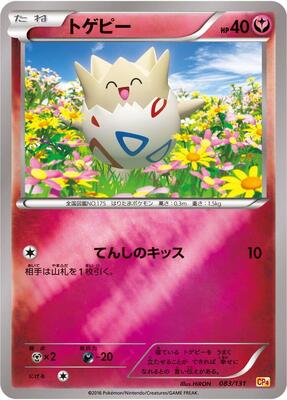 Togepi card from CP4: Premium Champion Pack