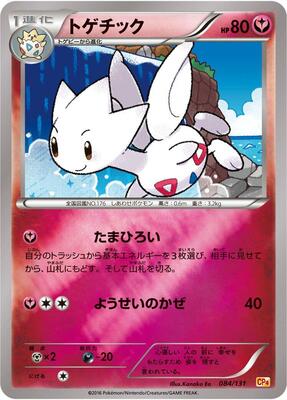 Togetic card from CP4: Premium Champion Pack
