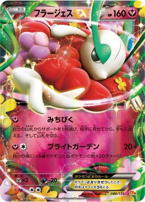 Florges EX card from CP4: Premium Champion Pack