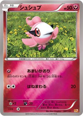 Spritzee card from CP4: Premium Champion Pack