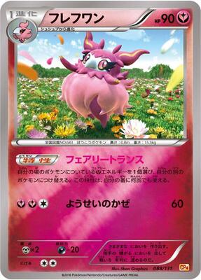 Aromatisse card from CP4: Premium Champion Pack
