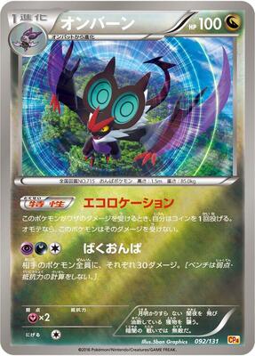 Noivern card from CP4: Premium Champion Pack
