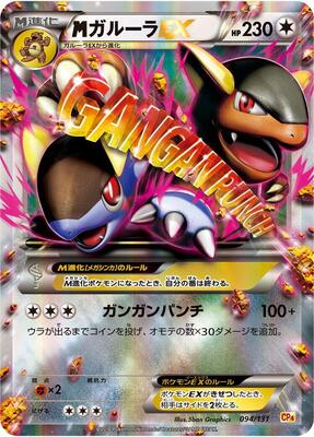 Kangaskhan card from CP4: Premium Champion Pack