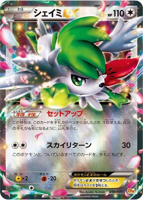 Shaymin EX card from CP4: Premium Champion Pack