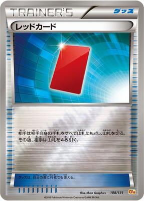 Red Card card from CP4: Premium Champion Pack