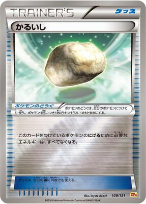 Float Stone card from CP4: Premium Champion Pack