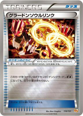 Groudon Spirit Link card from CP4: Premium Champion Pack
