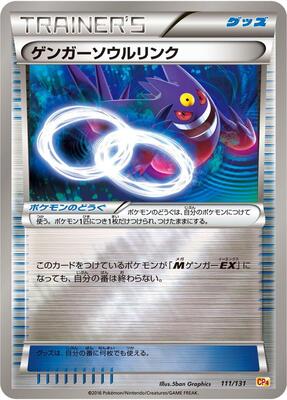 Gengar Spirit Link card from CP4: Premium Champion Pack