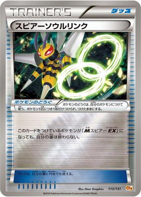 Beedrill Spirit Link card from CP4: Premium Champion Pack