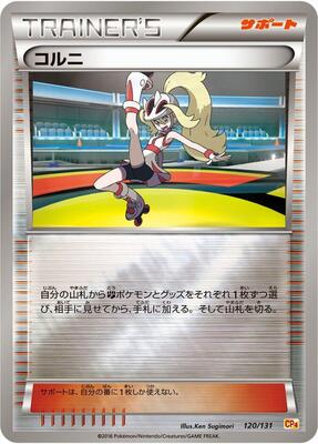 Korrina card from CP4: Premium Champion Pack