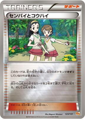 Teammates card from CP4: Premium Champion Pack