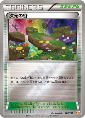 Dimension Valley card from CP4: Premium Champion Pack
