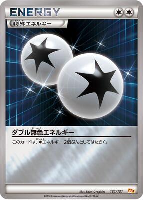 Double Colorless Energy card from CP4: Premium Champion Pack