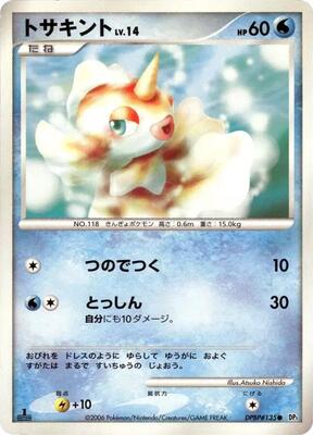 Goldeen card from DP1: Space-Time Creation