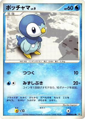 Piplup card from DP1: Space-Time Creation