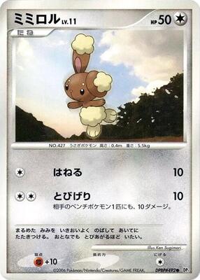 Buneary card from DP1: Space-Time Creation