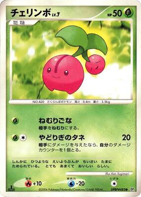 Cherubi card from DP1: Space-Time Creation