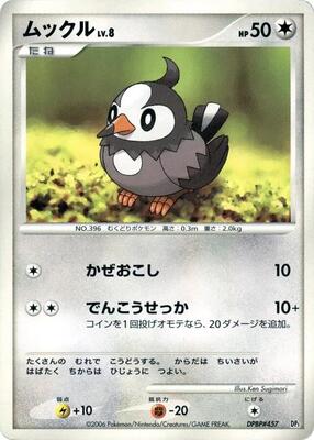 Starly card from DP1: Space-Time Creation