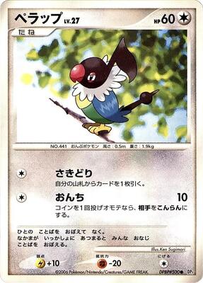 Chatot card from DP1: Space-Time Creation