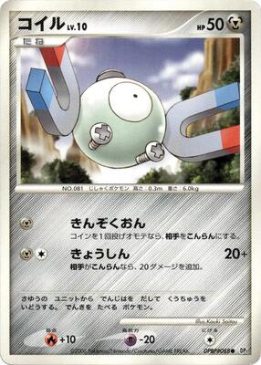 Magnemite card from DP1: Space-Time Creation