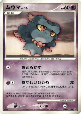 Misdreavus card from DP1: Space-Time Creation