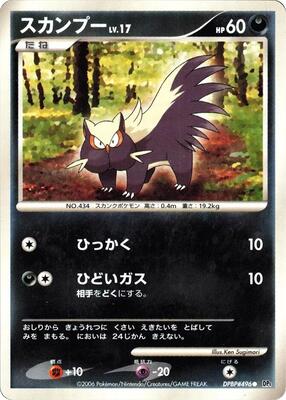 Stunky card from DP1: Space-Time Creation