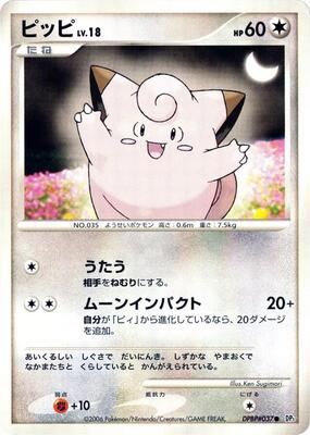 Clefairy card from DP1: Space-Time Creation