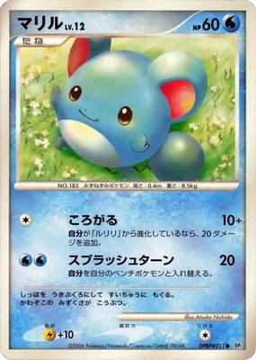 Marill card from DP1: Space-Time Creation