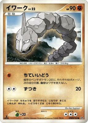 Onix card from DP1: Space-Time Creation