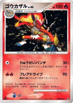 Infernape card from DP1: Space-Time Creation