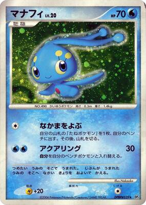 Manaphy card from DP1: Space-Time Creation