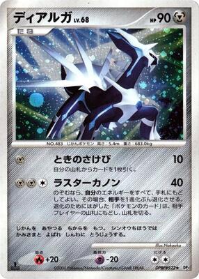 Dialga card from DP1: Space-Time Creation