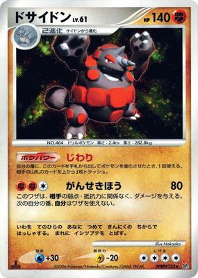 Rhyperior card from DP1: Space-Time Creation