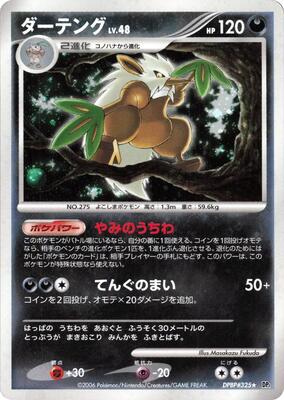 Shiftry card from DP1: Space-Time Creation