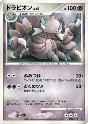 Drapion card from DP1: Space-Time Creation