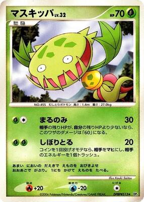 Carnivine card from DP1: Space-Time Creation