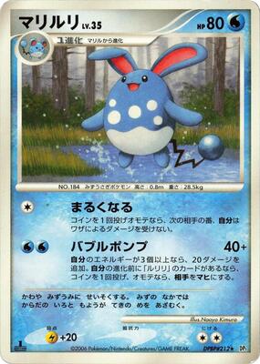 Azumarill card from DP1: Space-Time Creation