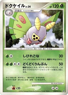 Dustox card from DP1: Space-Time Creation