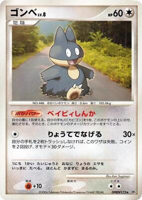 Munchlax card from DP1: Space-Time Creation