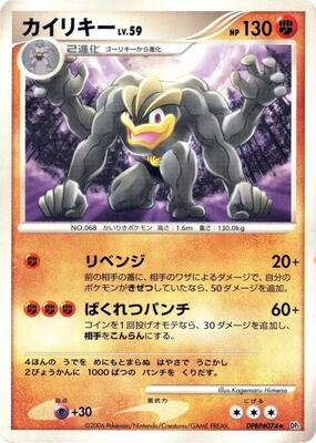 Machamp card from DP1: Space-Time Creation