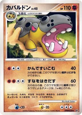Hippowdon card from DP1: Space-Time Creation