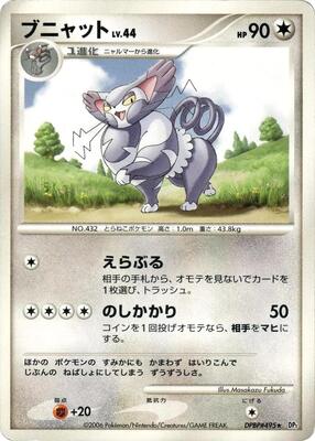 Purugly card from DP1: Space-Time Creation