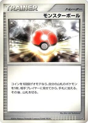 Poke Ball card from DP1: Space-Time Creation