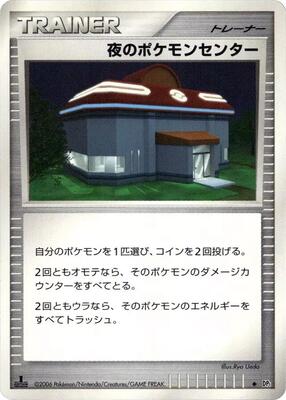 Night Pokemon Center card from DP1: Space-Time Creation