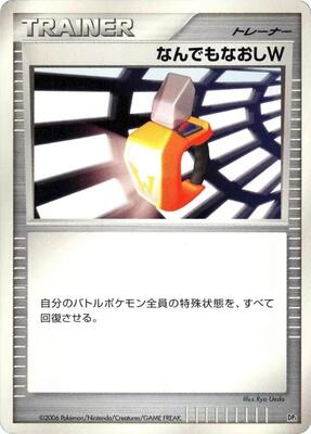 Double Full Heal card from DP1: Space-Time Creation