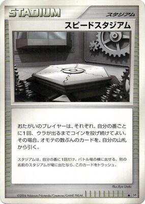 Speed Stadium card from DP1: Space-Time Creation