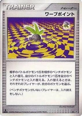 Warp Point card from DP1: Space-Time Creation